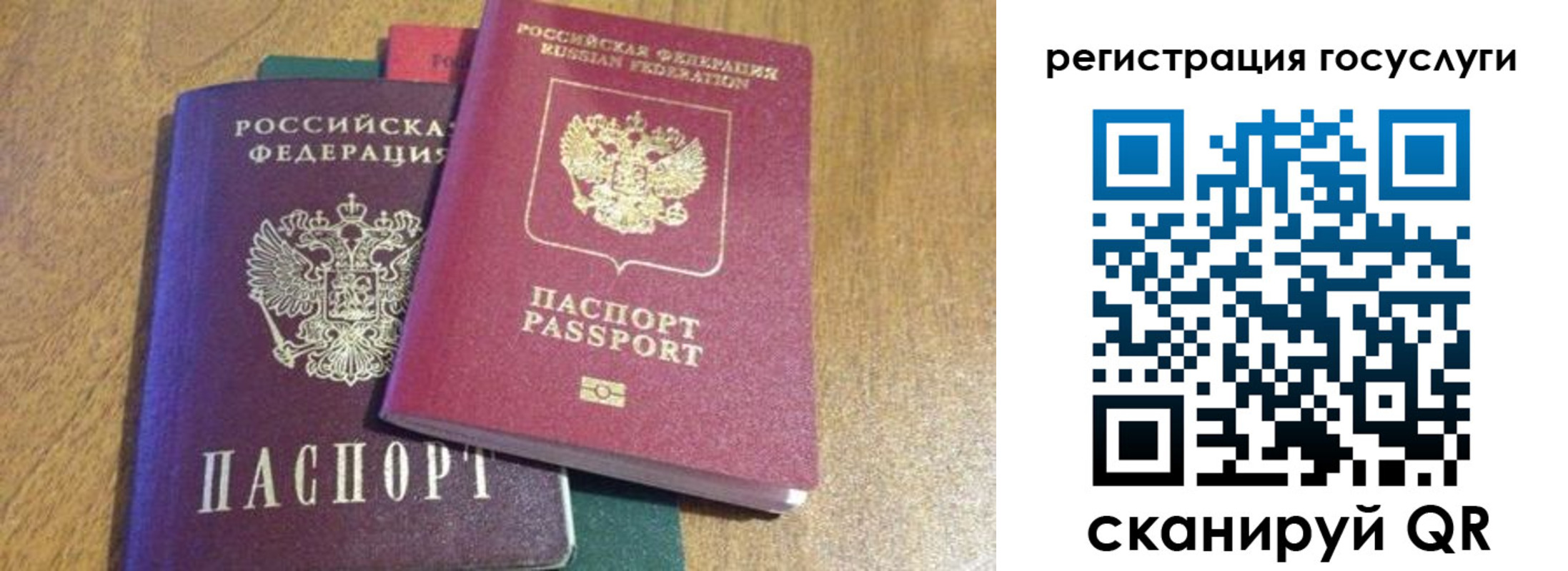 временная регистрация поиск в Бикине
