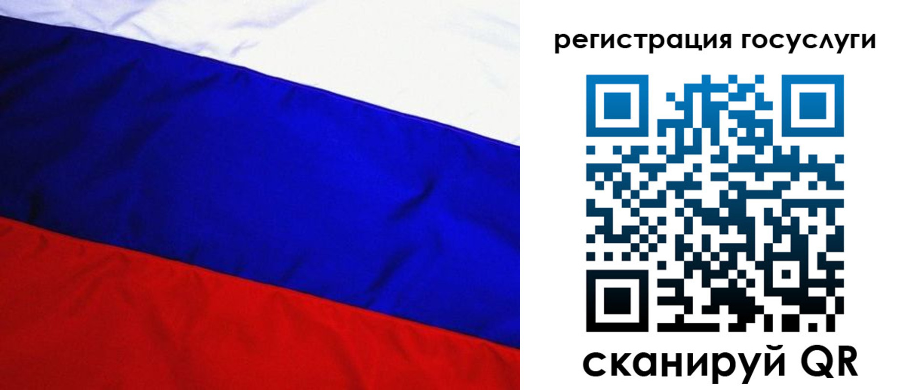 временная регистрация купить в Бикине