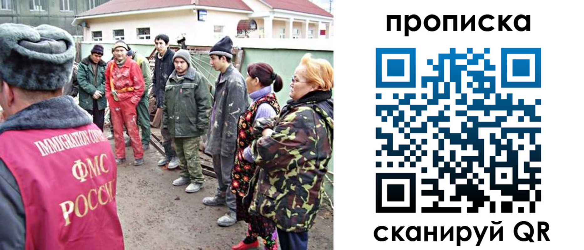прописка для военкомата в Бикине