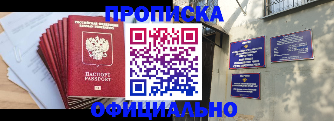 временная регистрация для всех в Бикине
