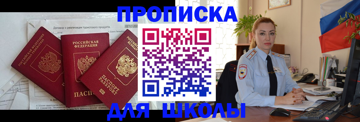 регистрация в Бикине
