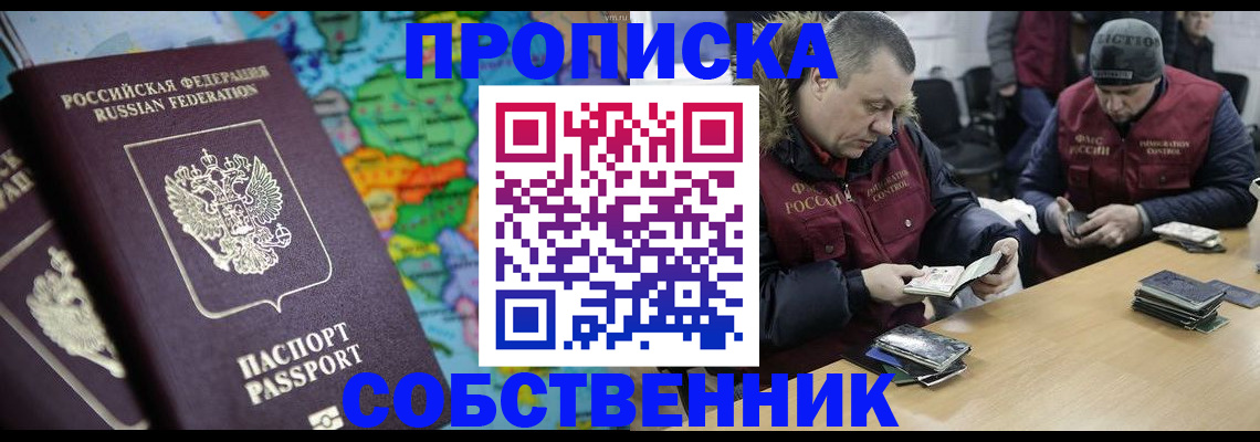 временная регистрация гарантия в Бикине