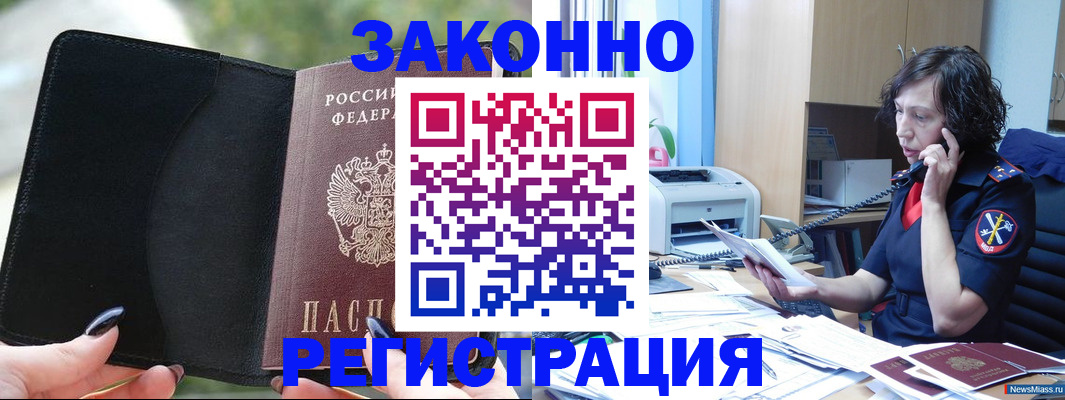 регистрация для школы в Бикине
